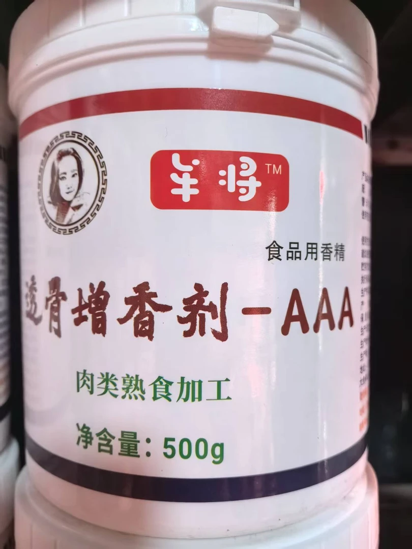 透骨增香剂aaa超浓高倍肉香霸透骨增香剂一aaa商用
