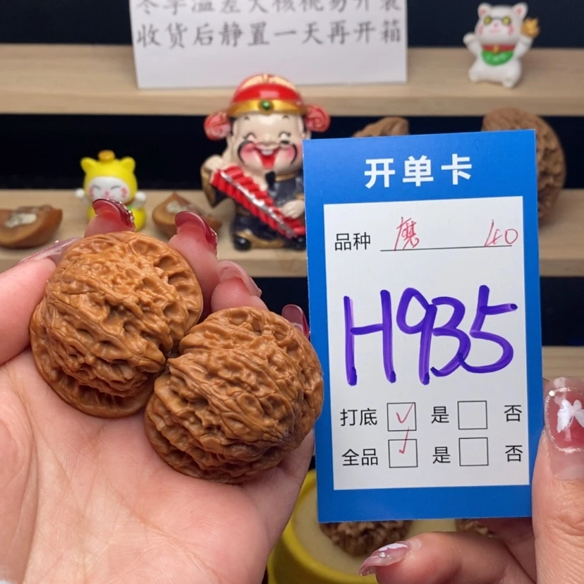 【闪购商品】文玩核桃把件磨盘