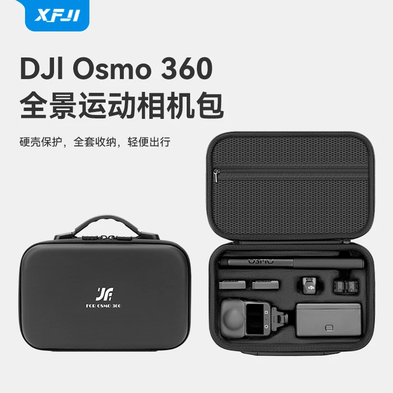 适用于DJI大疆OSMO 360全景运动相机收纳包便携畅拍套装背包配件
