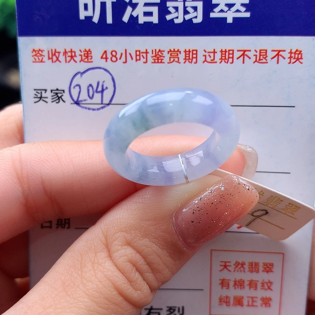 未镶嵌戒指翡翠9圈