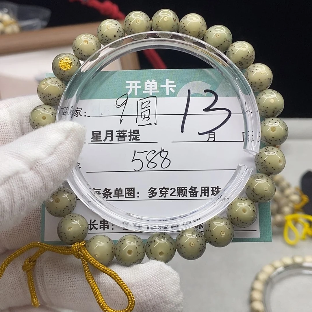 星月菩提吊坠13000000000