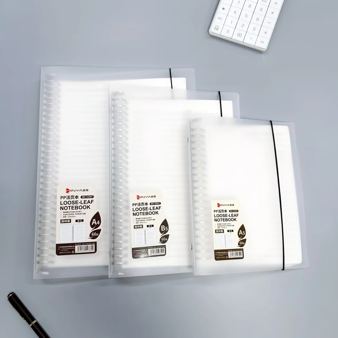 新疆包邮名雅12301/A4PP活页本