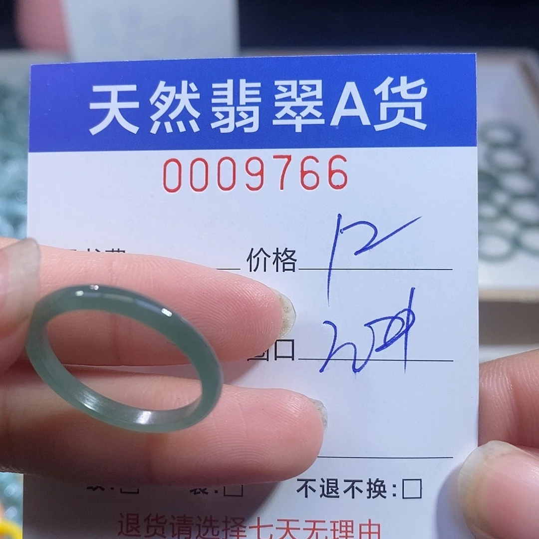 翡翠未镶嵌戒指翡翠