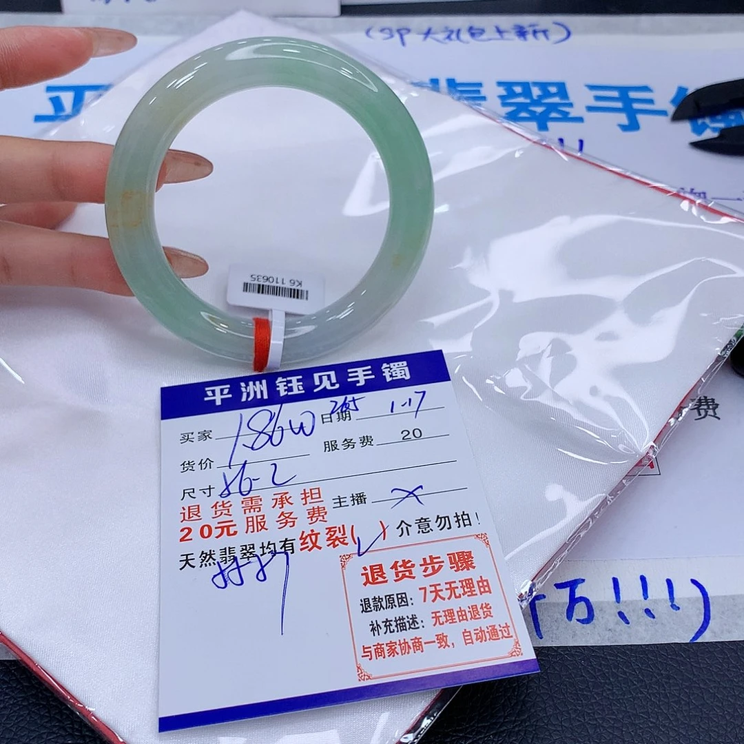 翡翠手镯未镶嵌dtcvyubmoomommo