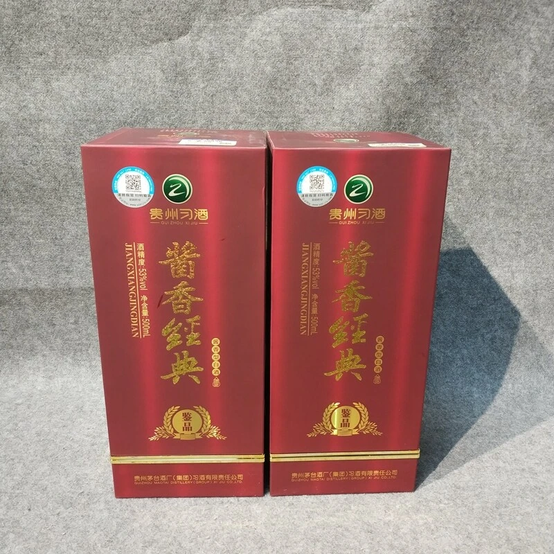 2018年习酒酱香经典53度500ml*2瓶（送礼品袋）-M25IZ008698-03