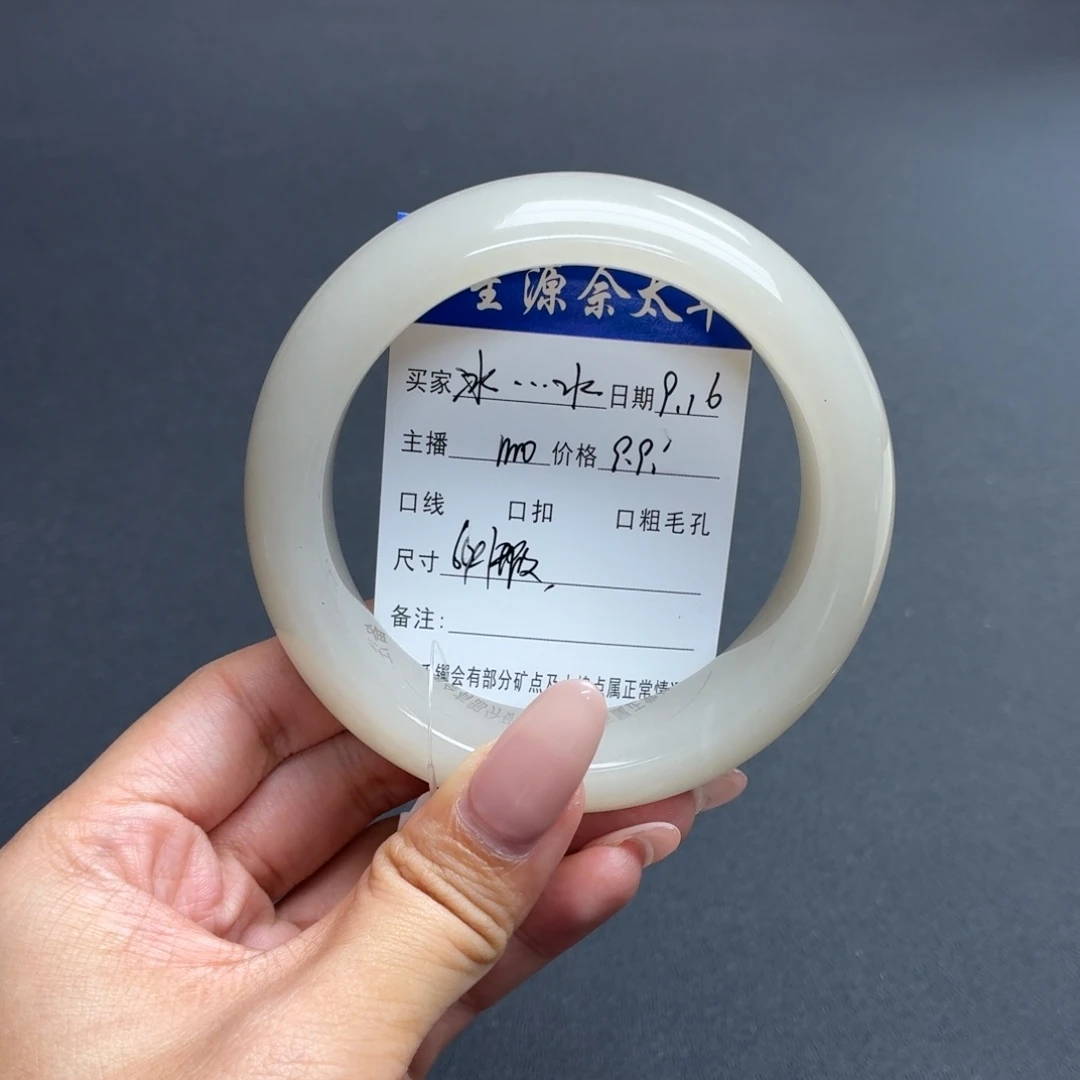 冰****未镶嵌手镯石英质玉