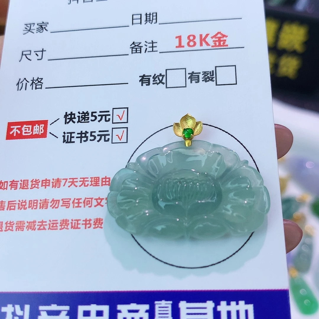 吊坠(不含链)18K金镶嵌翡翠