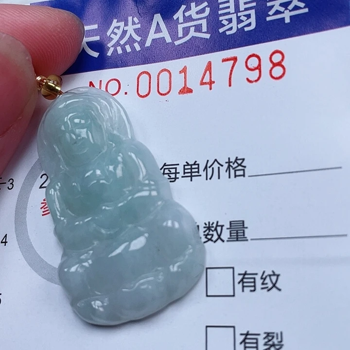 翡翠未镶嵌吊坠(赠链)