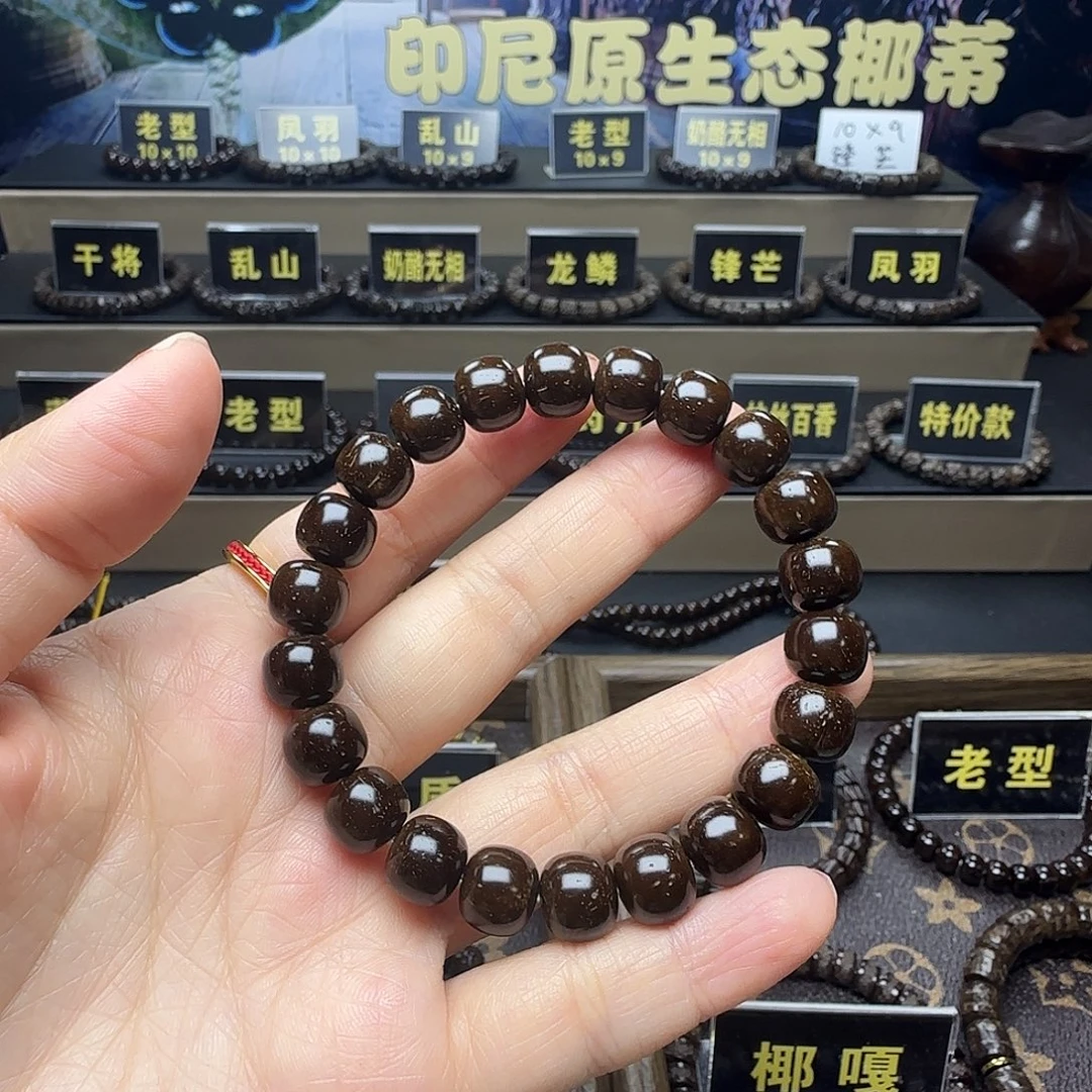 S***南椰蒂吊坠印尼原生态椰蒂老型10×9