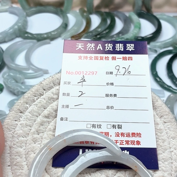 半***妆翡翠未镶嵌颈饰111