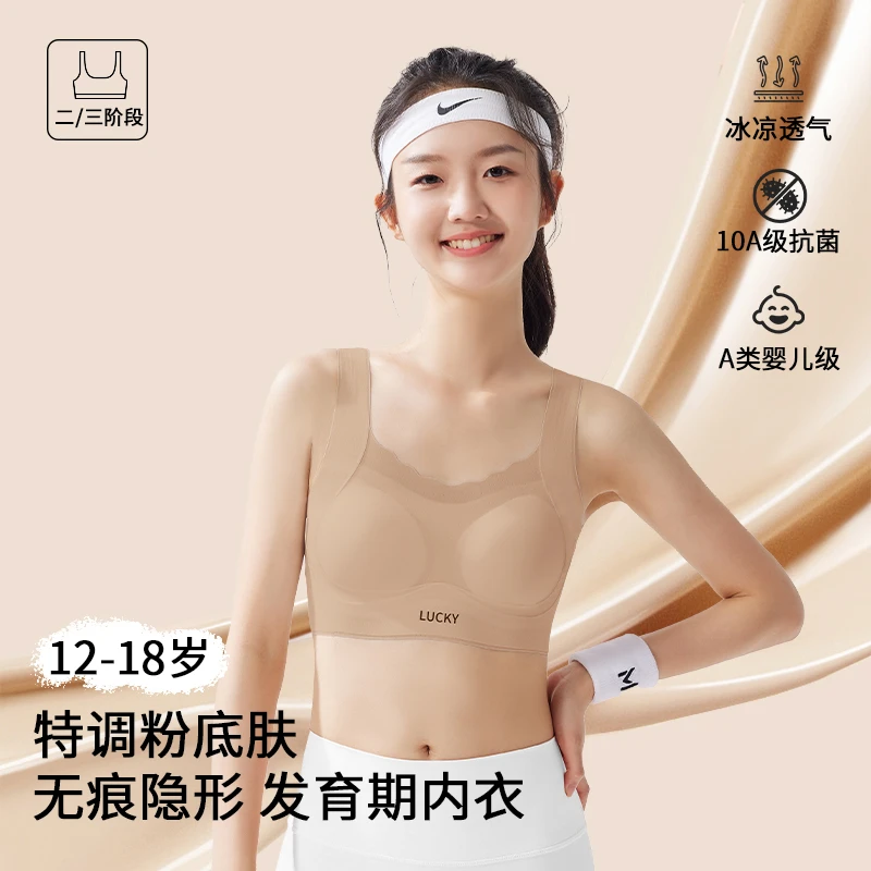 【YIKUO】粉底液隐形透气运动内衣防震背心发育期无痕美背大胸显小