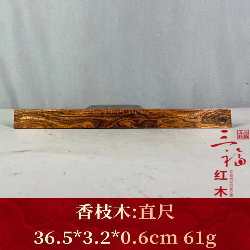 112932 直尺 香枝木