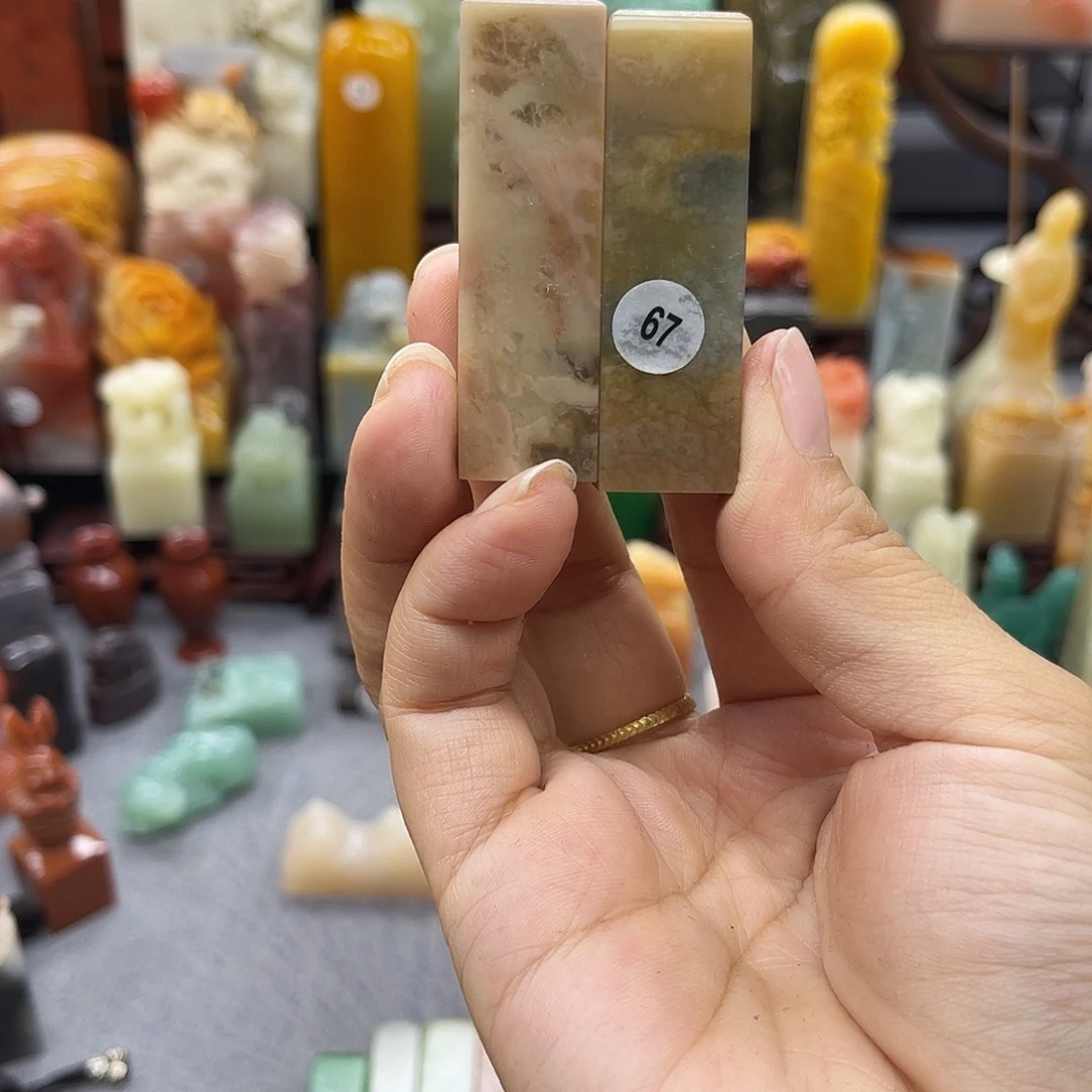 寿山石印石彩*67包邮包刻