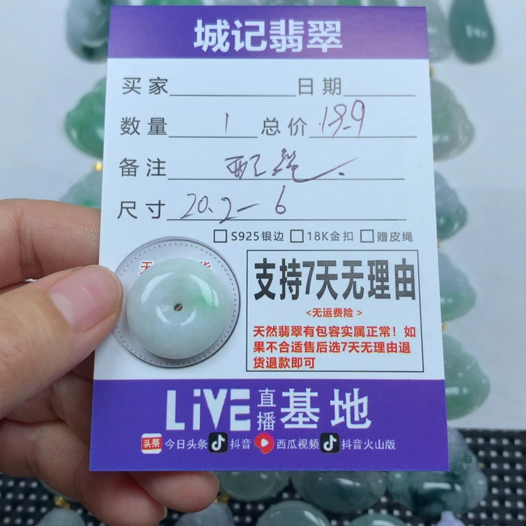 翡翠未镶嵌颈饰天然