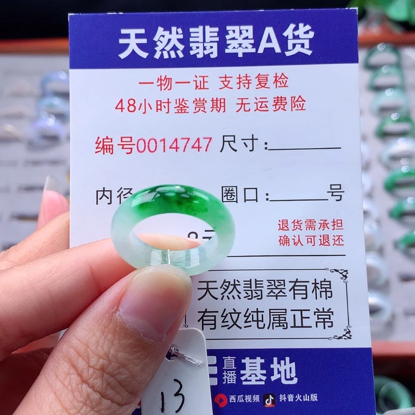 【闪购商品】未镶嵌戒指翡翠翡翠
