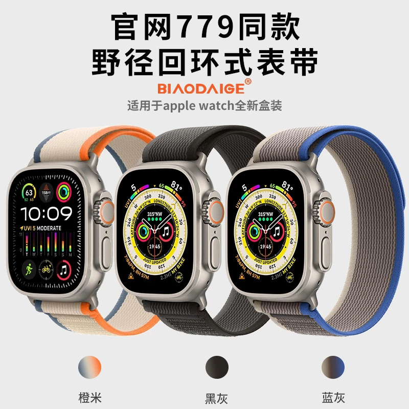 野径表带AppleWatchUltra2/1代表带iwatchs11苹果watch表带10男款