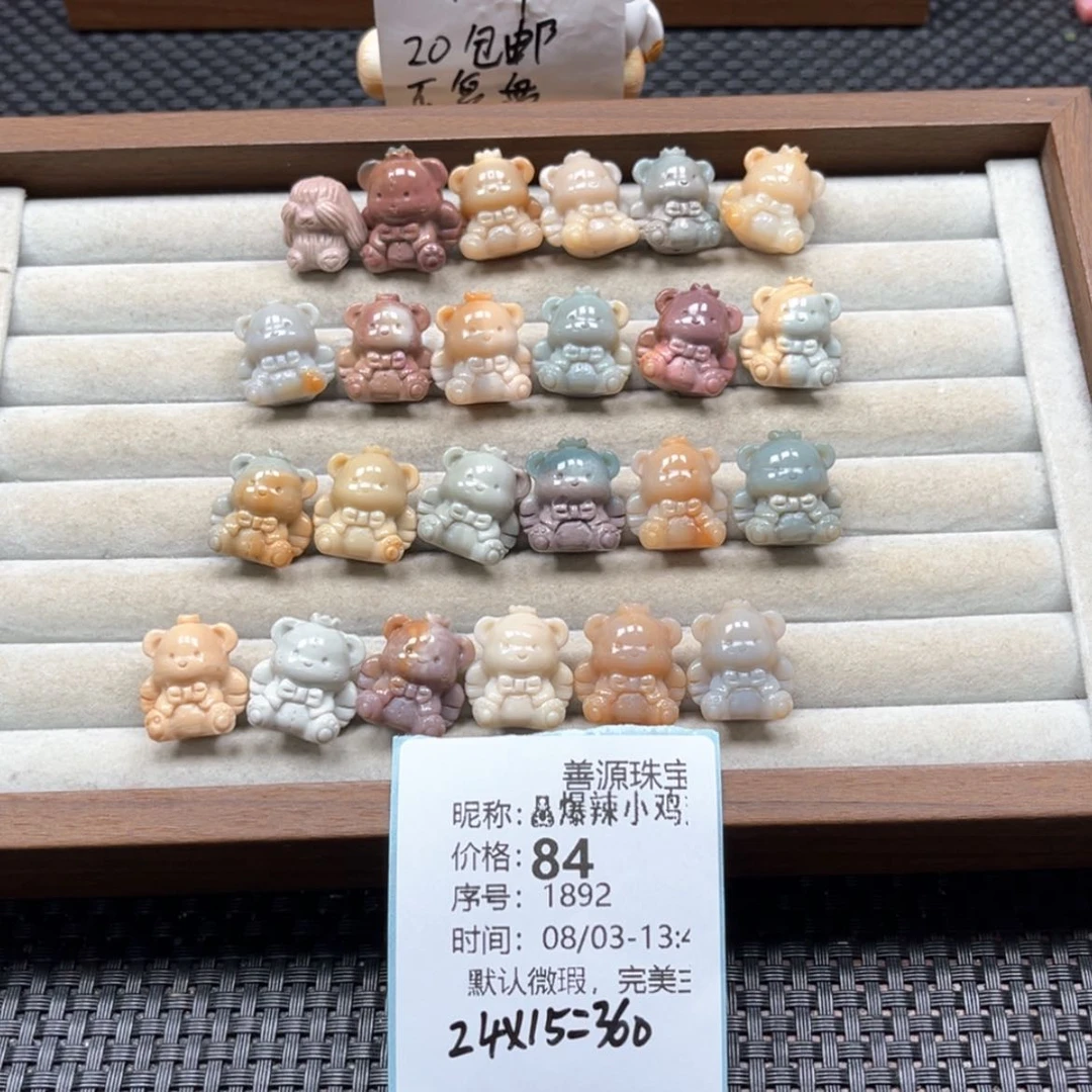 【闪购商品】石英质玉未镶嵌珠宝半成品?****翅