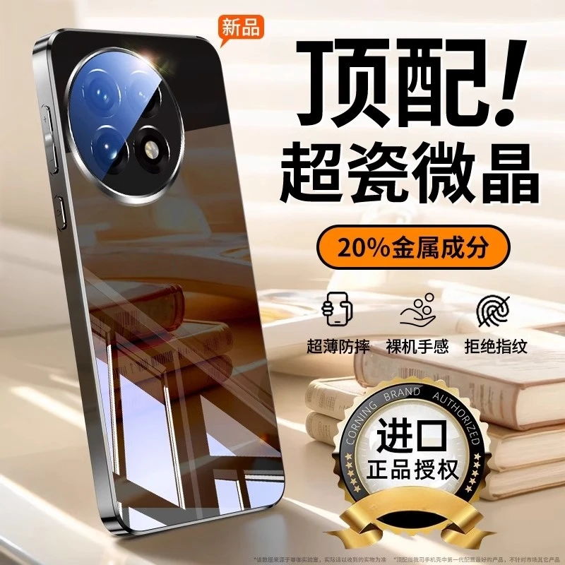 适用一加ace5pro手机壳一加ace5新款镜面玻璃防摔超薄男女保护套