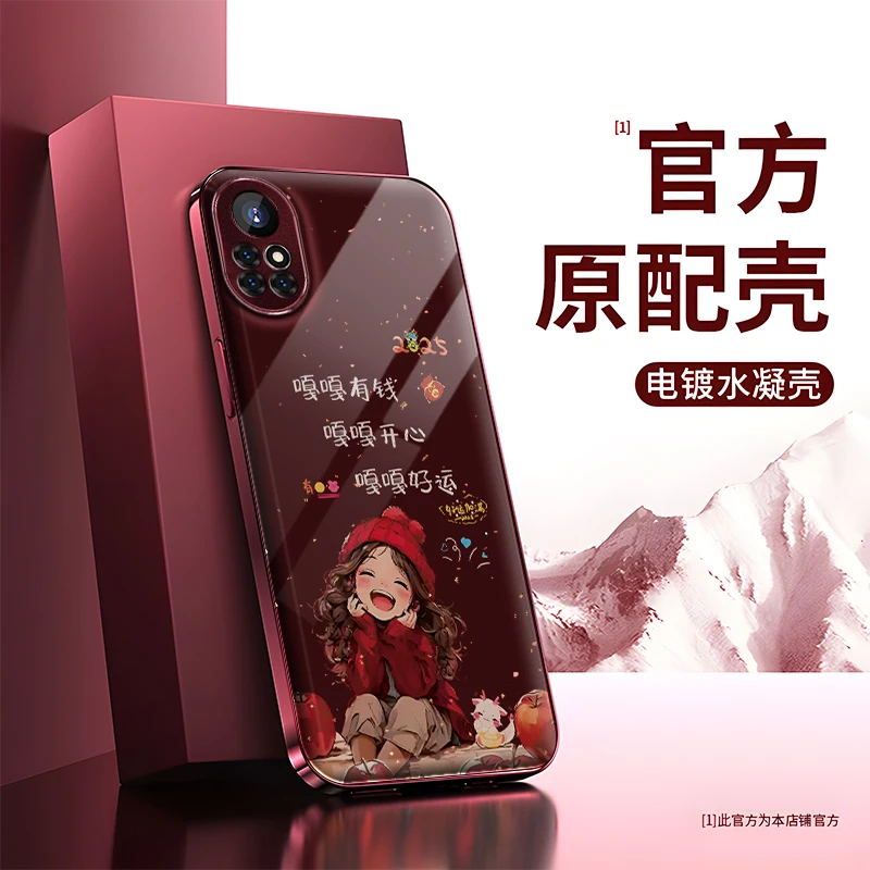适用于【华为】Nova8新年新款2025嘎嘎有钱小富婆水凝片手机壳