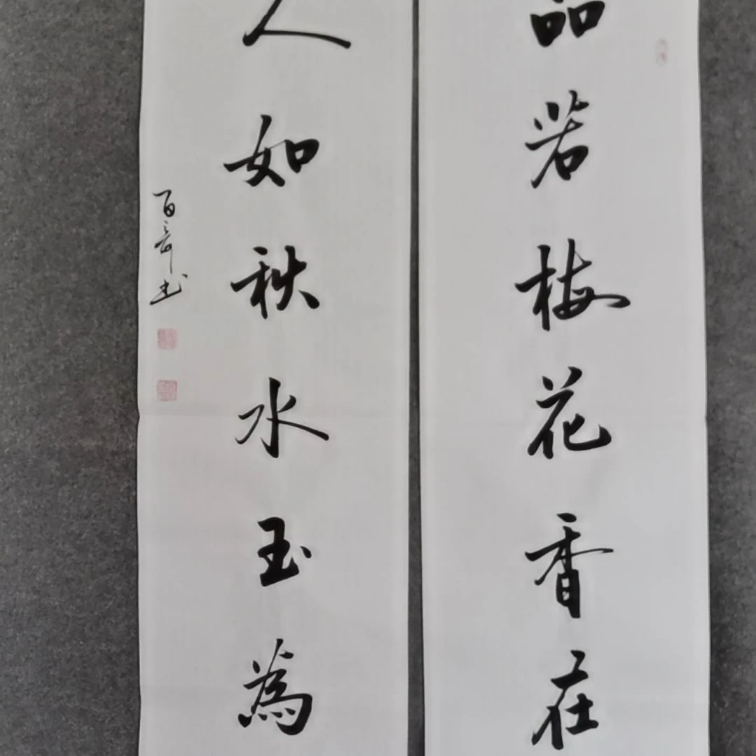 书法书法作品书法作