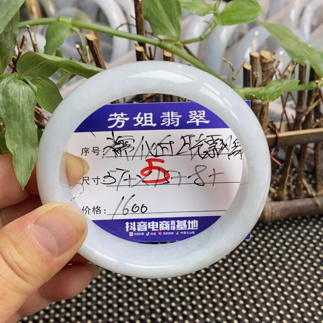 【闪购商品】未镶嵌手镯翡翠00000005