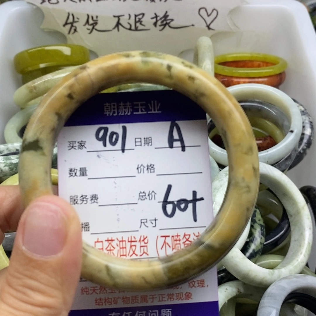 蛇纹石玉未镶嵌手镯