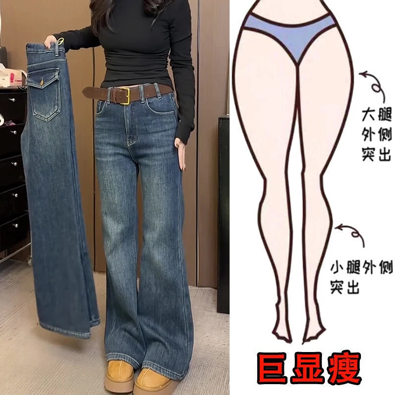 冬季新款美式复古水洗微喇牛仔裤加绒保暖遮肉显瘦高腰阔腿长裤女