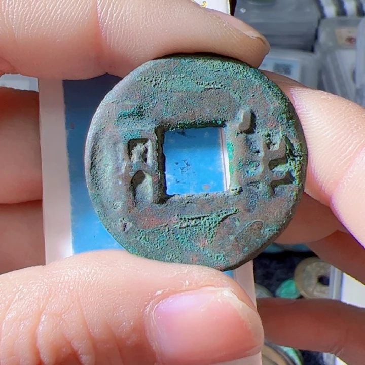 金你*哥精品六铢半两漂亮的123