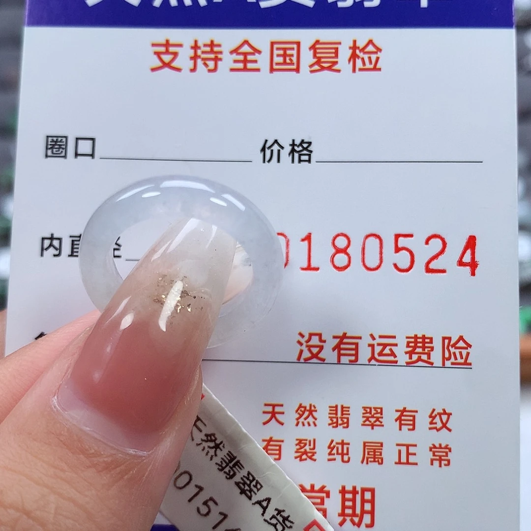 翡翠戒指未镶嵌8号
