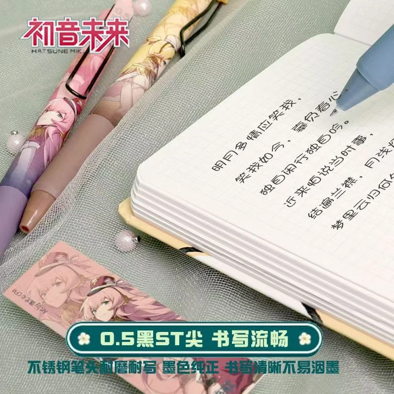 【发4支-黑色】【广博初音未来逐音追梦系列盲盒笔】中性笔