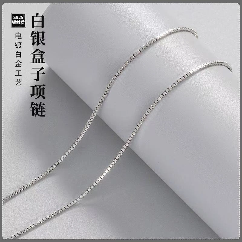 链子925银 盒子链牢固光滑百搭白金色轻奢百搭素链纯银项链必备款