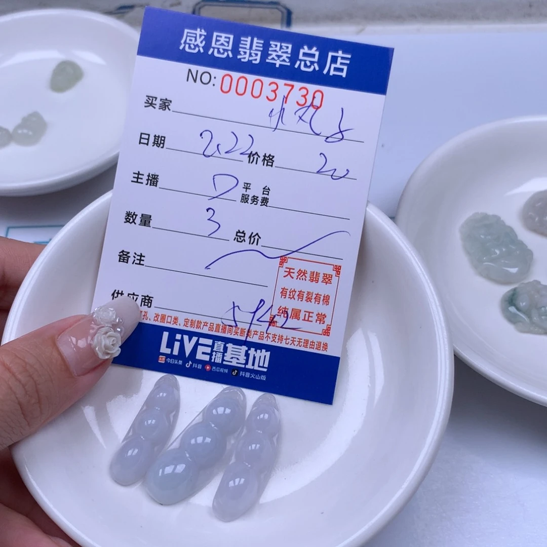 翡翠手链足铂镶嵌小*子