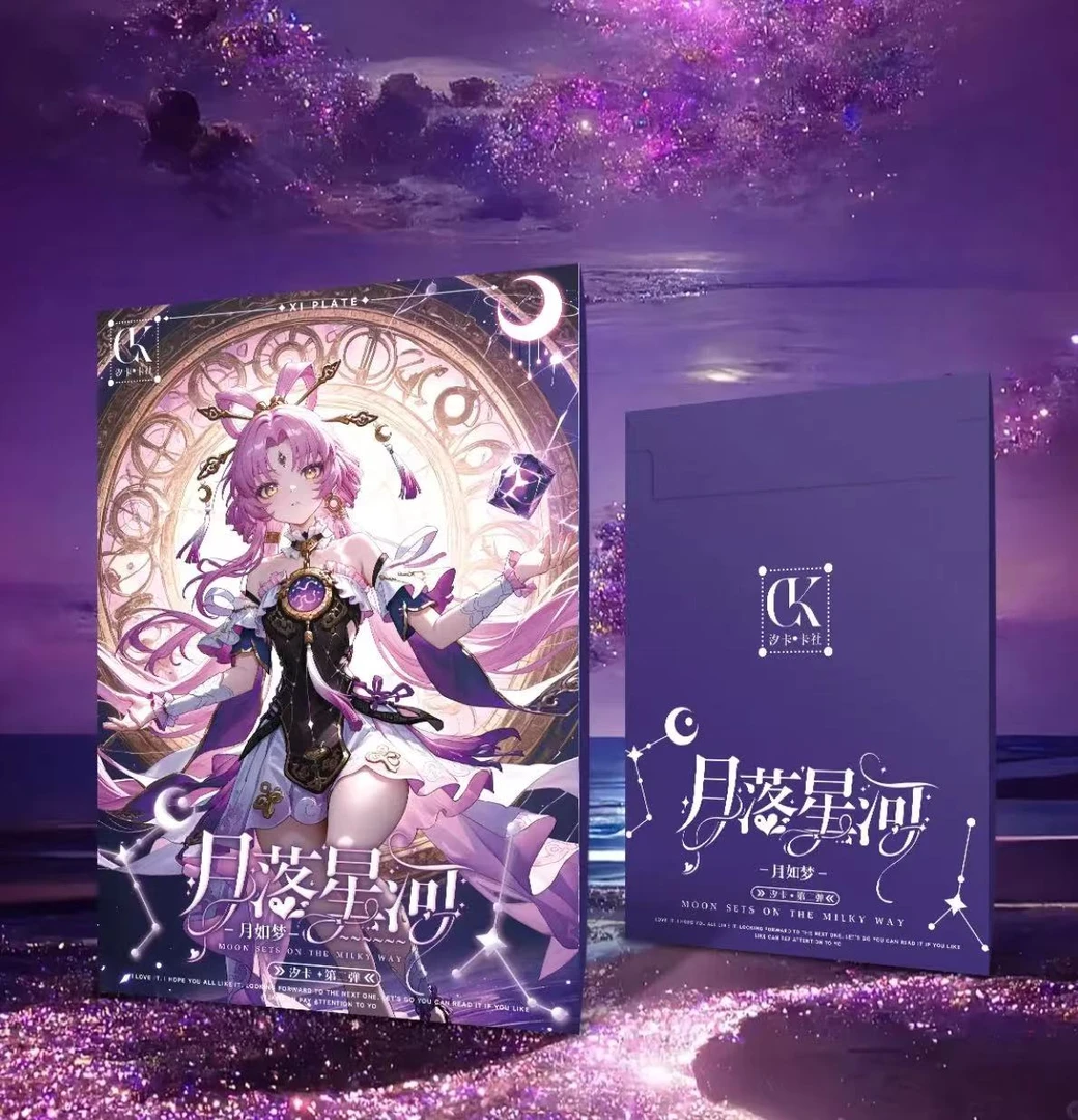 【推荐】汐卡-【月落星河】第二弹卡牌潮玩盲盒拆卡收藏卡纸质卡