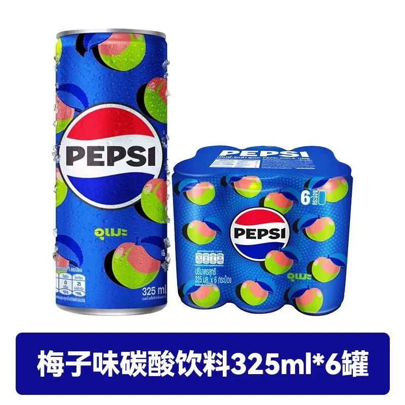 【25.11.24到期】泰国百事Pepsi梅子味可乐325ml网红可乐汽水碳酸饮