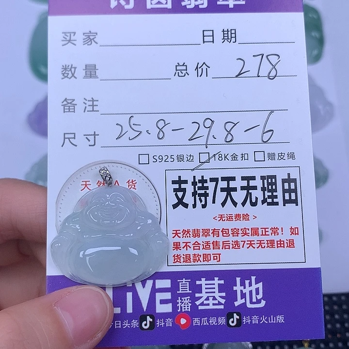 颈饰未镶嵌翡翠天然