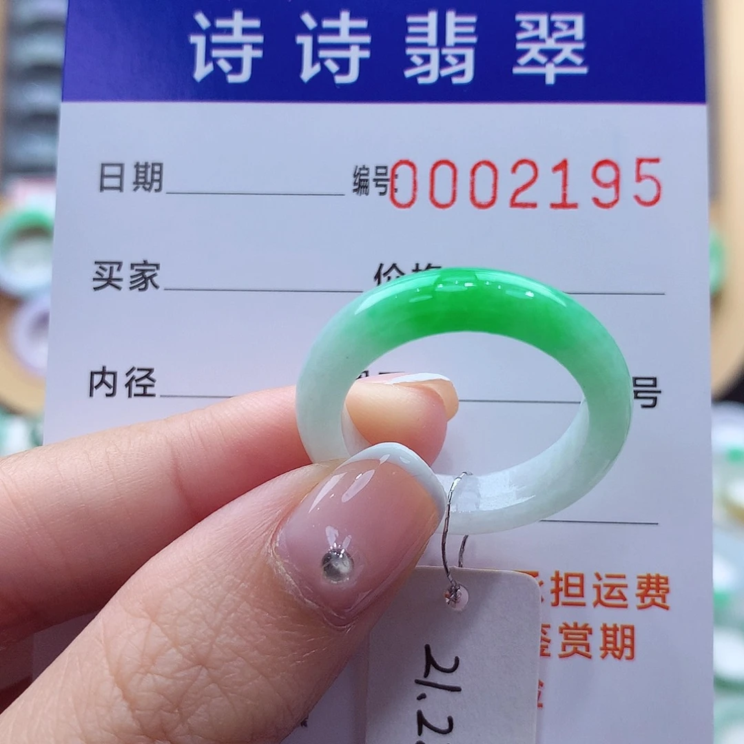 未镶嵌戒指翡翠缅甸A货