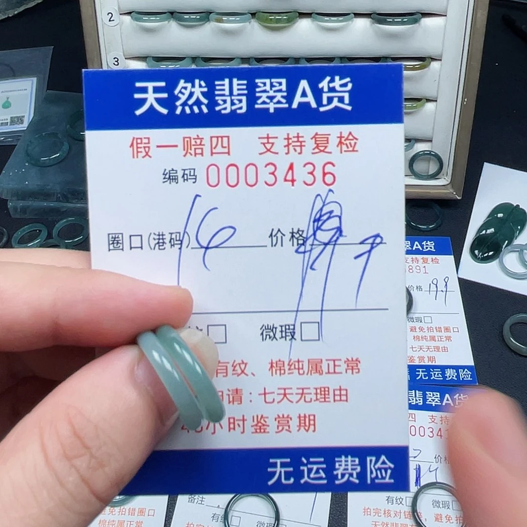 翡翠未镶嵌戒指3436