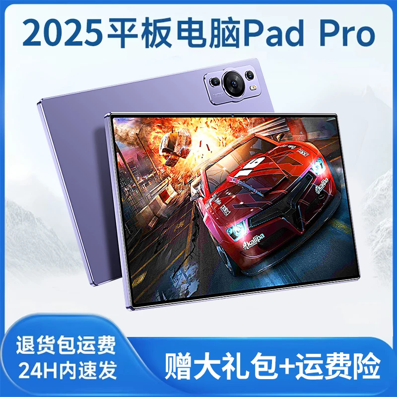 【2025款】全新未拆封高清护眼安卓学习10.1二合一M37平板电脑
