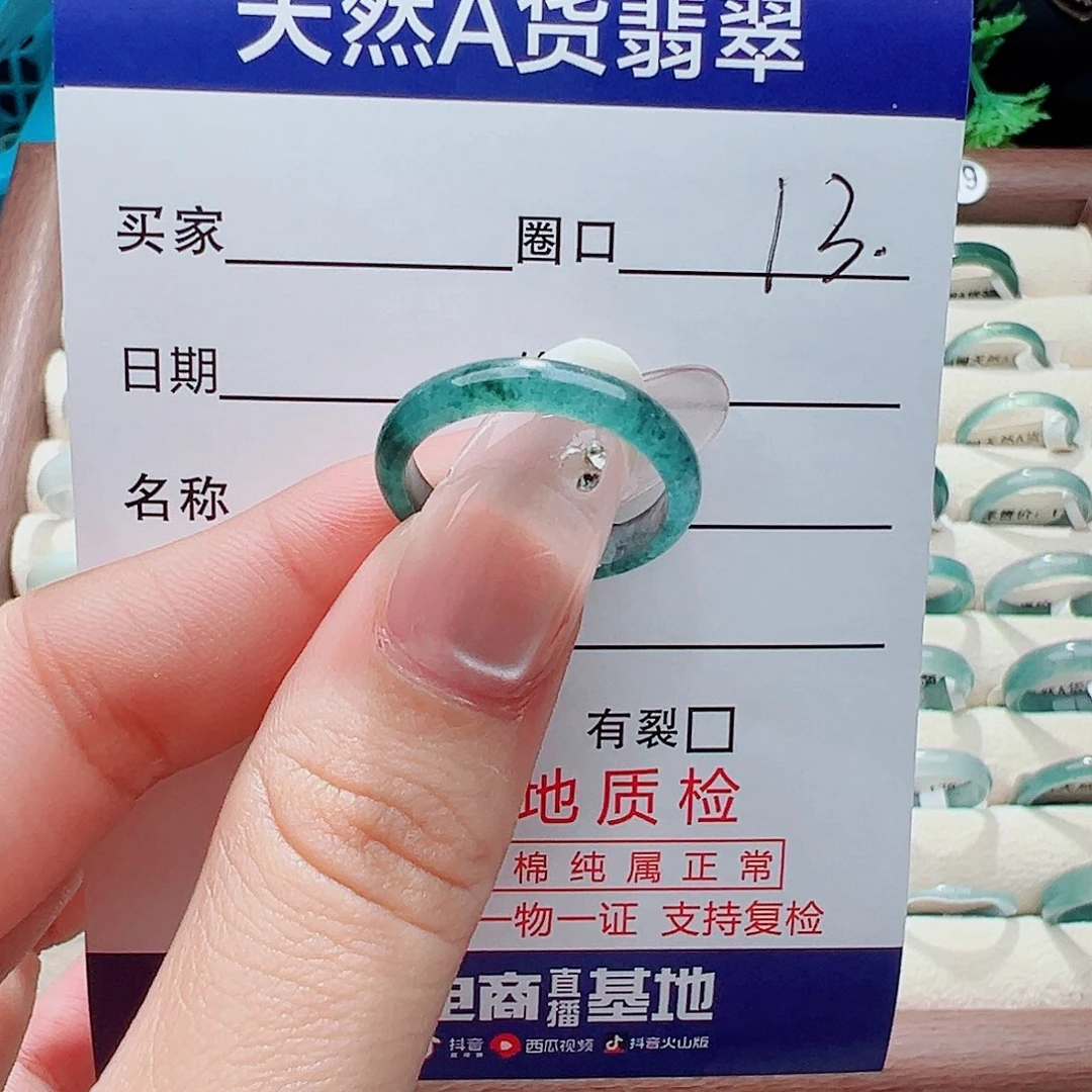 未镶嵌戒指翡翠戒指