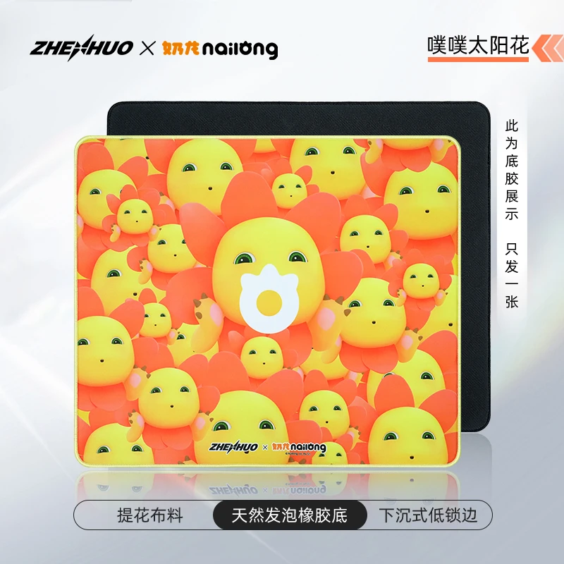 臻火电竞【奶龙】联名大款细面电竞垫