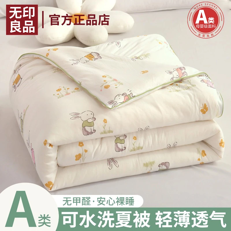 无印良品A类夏凉被可机洗空调被子春秋被儿童被子被芯夏季可机洗