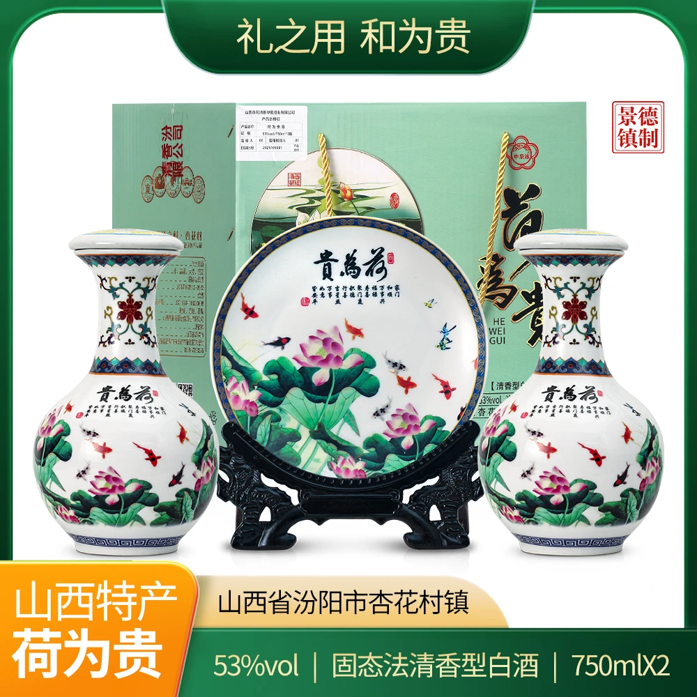 申泉泳 清香型白酒 荷爲贵酒 礼盒装53%Vol750ml*2