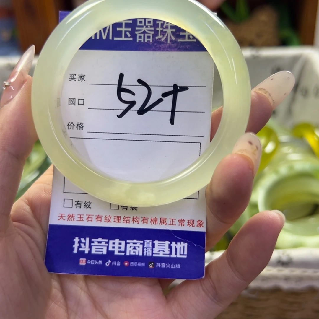 蛇纹石玉未镶嵌手镯736