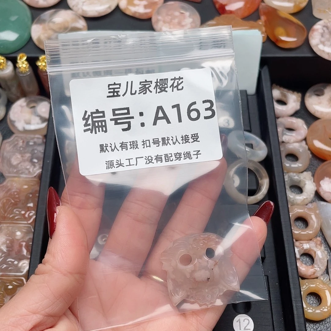 玛瑙/玉髓吊坠(不含链)未镶嵌阿*名