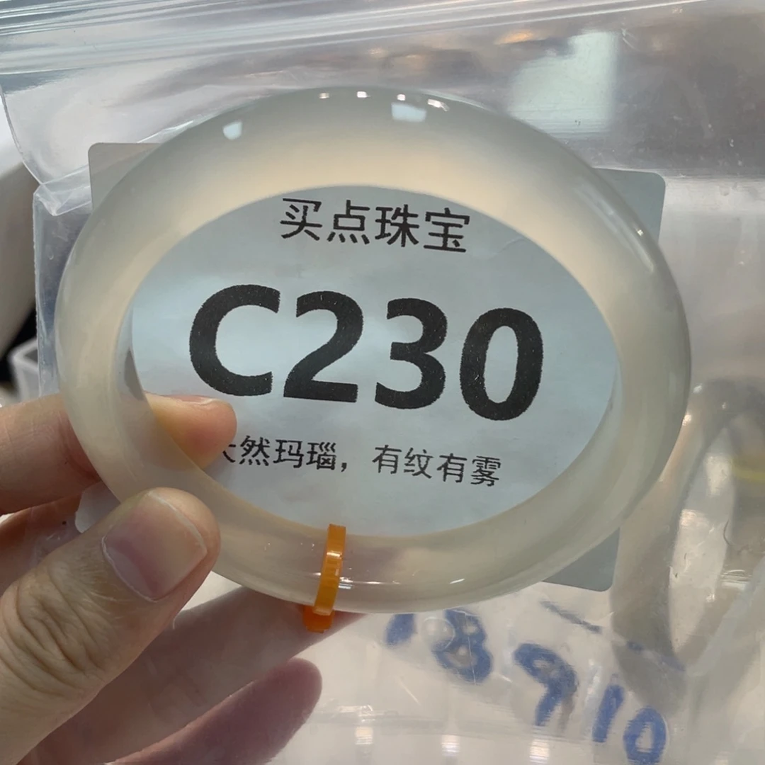 手镯玛瑙/玉髓未镶嵌