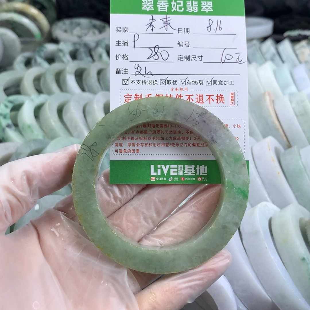 憧***来定制翡翠翡翠未镶嵌