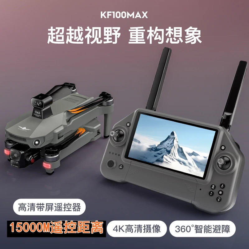KF100高清航拍大屏遥控器无人机远飞15公里 高800米