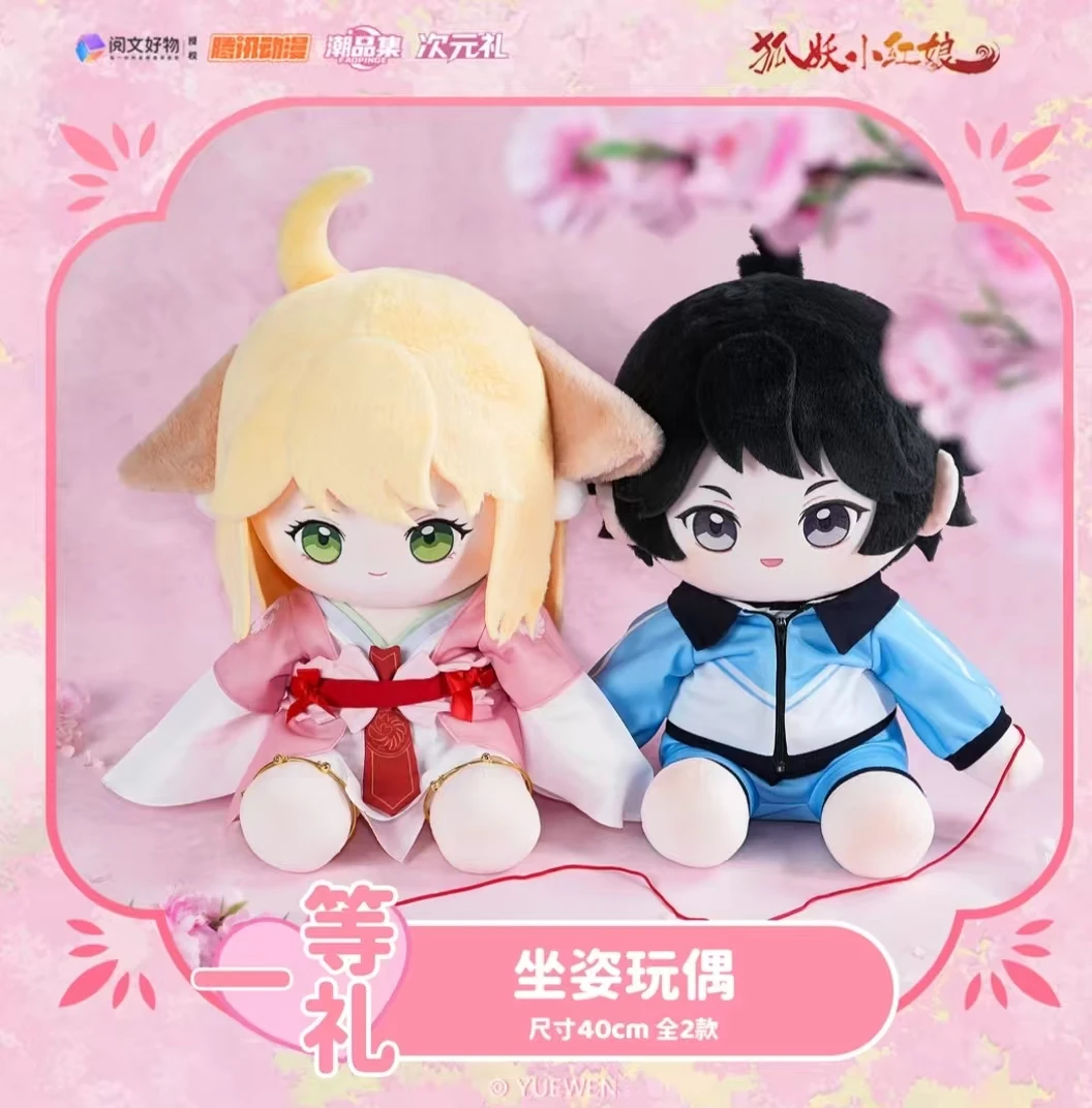 （暖山）狐妖小红娘系列收藏盲盒