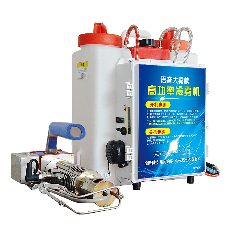 农用大棚果树稻田打药机冷雾机 智能大容量冷雾机