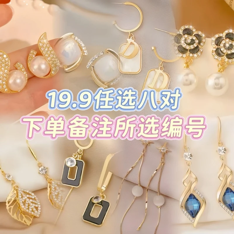 铜合金耳饰 【Z1】任选 8对气质可爱百搭少女复古ins超仙耳饰
